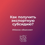 Минэкономразвития Прикамья продолжает компенсировать экспортные затраты компаниям региона