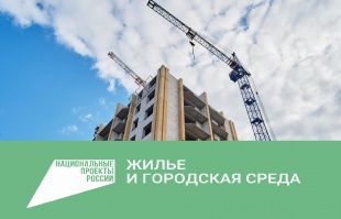 Благодаря нацпроекту к концу 2022 года в городе Кудымкаре из аварийного жилья в новостройку переедут 57 семей