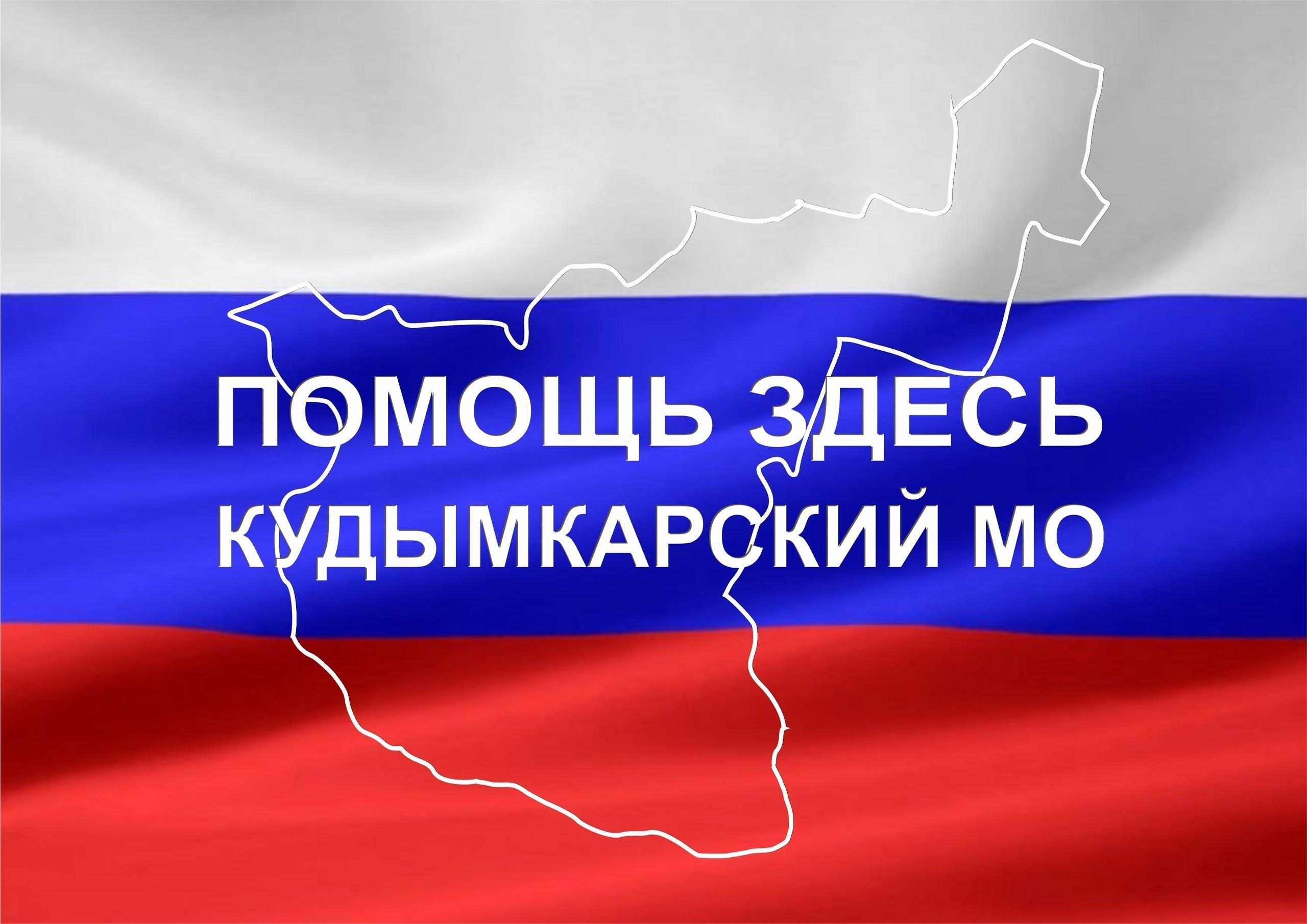 Уважаемые жители Кудымкарского муниципального округа Пермского края!