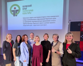 Кудымкарский муниципальный округ станет центром культуры Пермского края в 2025 году