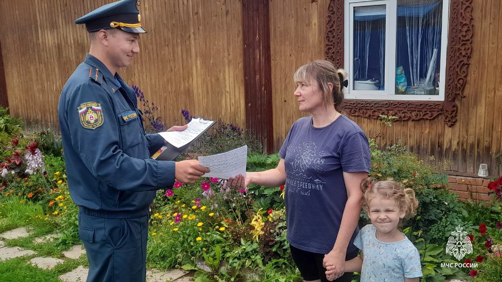 МЧС информирует