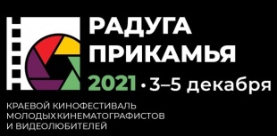 В Перми пройдет кинофестиваль "Радуга Прикамья-2021" 
