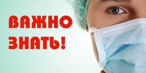 О мероприятиях по профилактике гриппа, ОРВИ, новой коронавирусной инфекции в эпидемическом сезоне 2024-2025 гг. на территории Пермского края