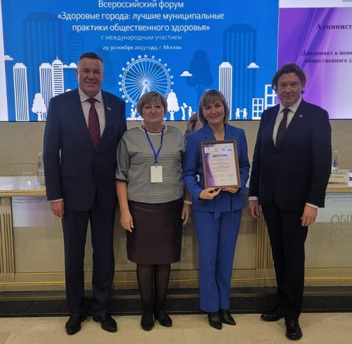 Кудымкарский муниципальный округ стал дипломантом V Конкурса «Здоровые города России»
