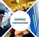 Росстат проведет Комплексное наблюдение условий жизни населения