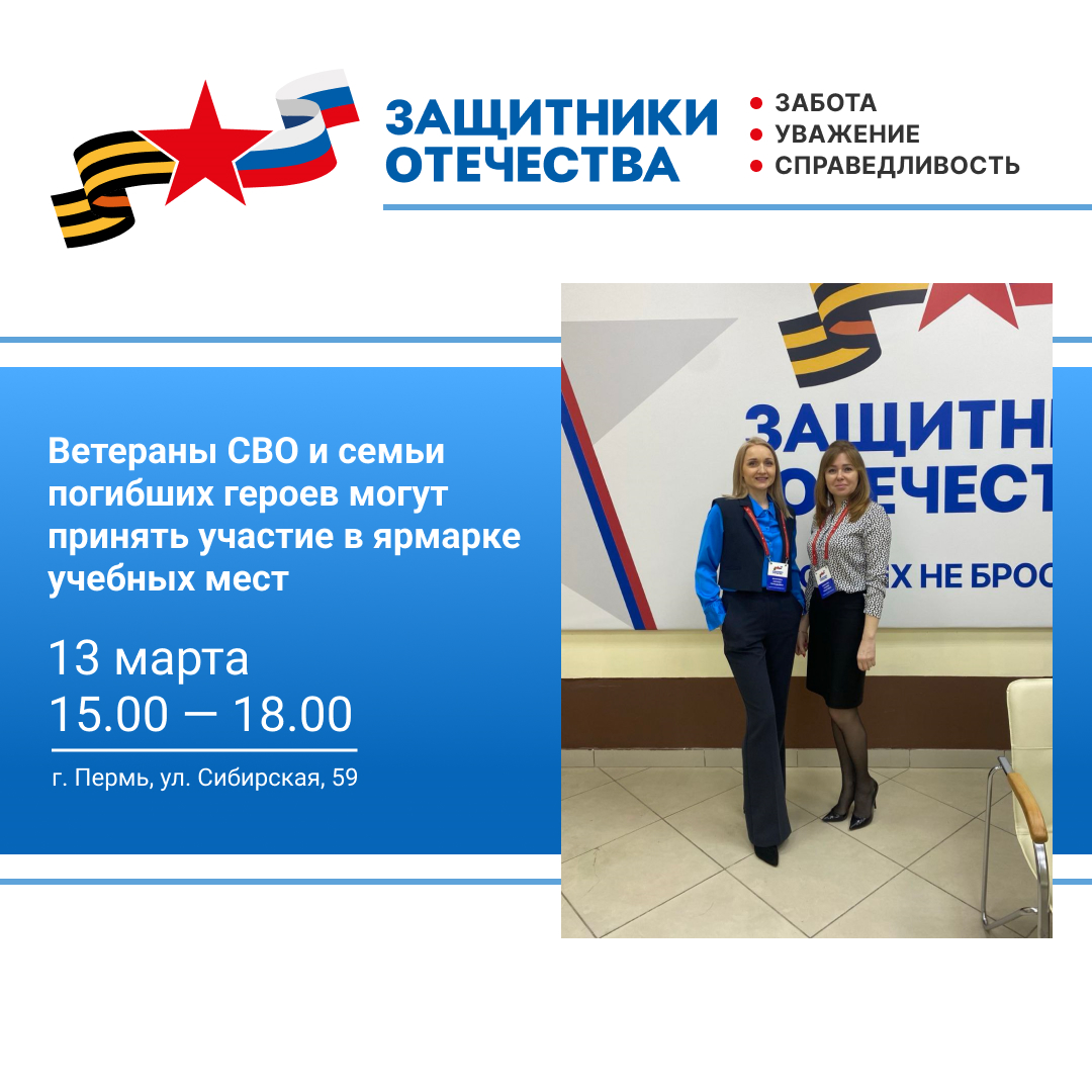 В фонде "Защитники Отечества" ветеранам помогают с выбором профессии