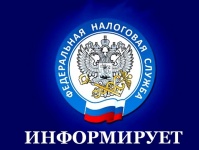 Налоговая служба информирует о проведении Дня открытых дверей для налогоплательщиков 