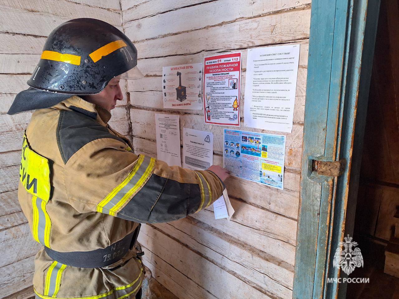 МЧС информирует