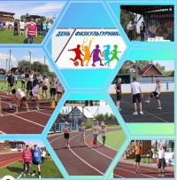 10 августа 2024 года состоялся самый спортивный день