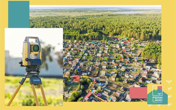 Извещение о начале выполнения комплексных кадастровых работ