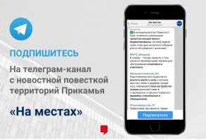 Новости из всех территорий Прикамья — в одном месте!