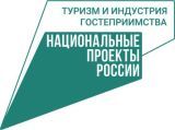 Министерство по туризму и молодежной политике Пермского края извещает 