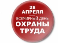 Министерство промышленности и торговли Пермского края приглашает руководители предприятий и учреждений на краевое итоговое совещание по охране труда.