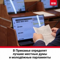 Законодательное Собрание Пермского края объявило старт ежегодных конкурсов на лучшую организацию работы муниципальных дум и молодёжных парламентов