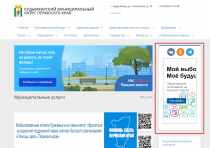 Примите участие в общественном голосовании!