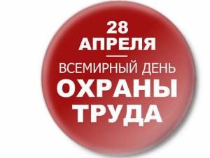 Министерство промышленности и торговли Пермского края приглашает руководители предприятий и учреждений на краевое итоговое совещание по охране труда.
