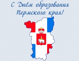 Уважаемые жители Кудымкарского округа! Дорогие земляки!