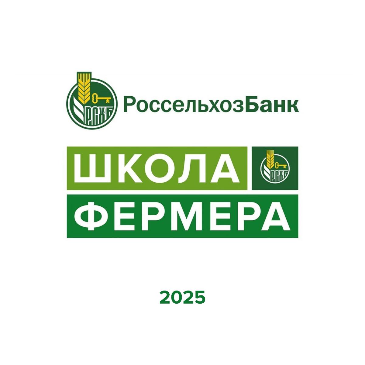 В августе 2025 года в Пермском крае откроется «Школа фермера»