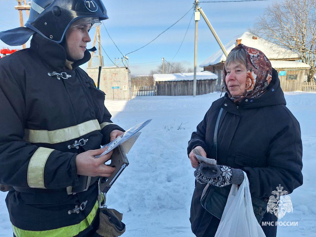 МЧС информирует