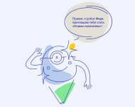 Объявлен прием заявок на открытый конкурс «Новые искатели» для детей и подростков, проживающих в малых городах и селах