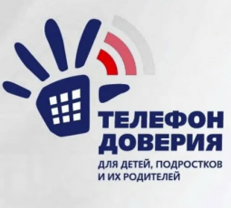 В поддержку Детского телефона доверия стартовала Всероссийская акция «Марафон доверия. 2024».