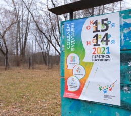 У жителей Пермского края остается две недели, чтобы принять участие во Всероссийской переписи населения