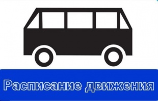 С 19 января изменится расписание движение автобуса по маршруту № 8 (Остапова- Тарова-Спортивная)