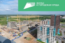 Переселенцы из аварийного жилья в Прикамье смогут купить квартиру в новостройке с помощью эскроу-счетов