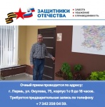 Ветераны спецоперации, их близкие, а также члены семей погибших бойцов, могут обратиться в региональный филиал фонда «Защитники Отечества» за бесплатной консультацией к медицинскому психологу