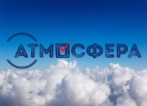 О проведении Всероссийского конкурса «Атмосфера»