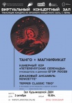 В Виртуальном зале Кудымкарской детской школы искусств имени А.И. Клещина состоится трансляция  онлайн концерта