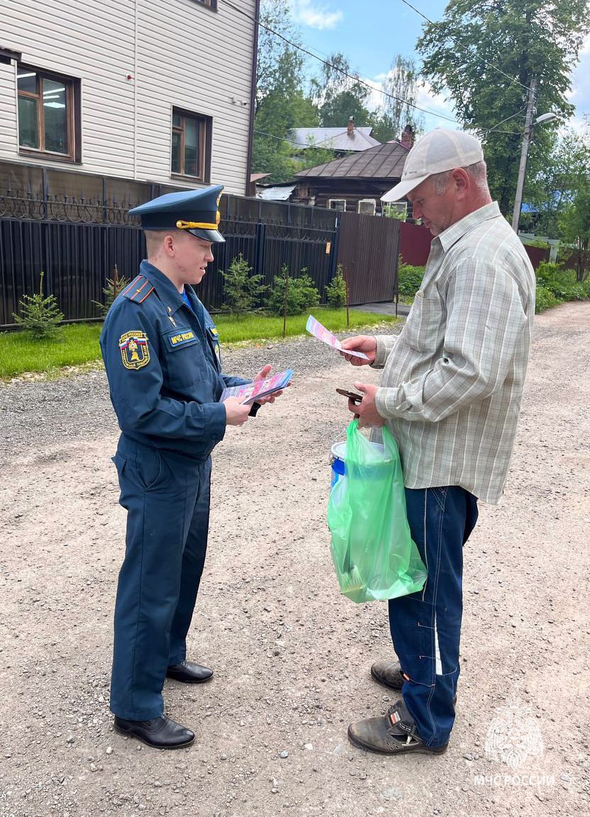 МЧС информирует