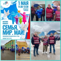 1 мая в Кудымкарском муниципальном округе Пермского  края.