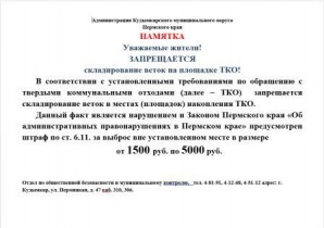  Работа благоустройства  по местам (площадкам) накопления ТКО 