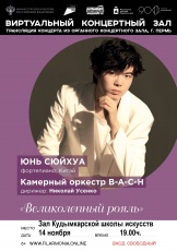 В Виртуальном  зале  Кудымкарской детской школы искусств имени А.И. Клещина состоится онлайн трансляция