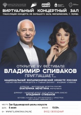 Кудымкарская детская школа искусств приглашает 6 июня на прямую трансляцию из Большого концертного зала Пермской краевой филармонии. 12+