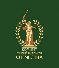 «Комитет семей воинов Отечества Пермского края» приглашает участников СВО и членов их семей на встречу «Психология создания СВОего дела»