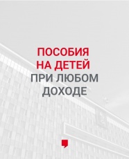 Выплаты на детей в Пермском крае