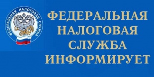 Межрайонная ИФНС России № 1 по Пермскому краю информирует О внесении изменений  в порядок указания информации, идентифицирующей платеж и  плательщике