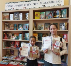 Школьники Кудымкарского округа приняли участие в конкурсе "Лучший читатель 2024"
