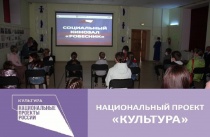 В День российского кино в Кудымкаре начали работу два новых социальных кинозала