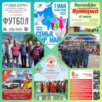 Отчет работы Народной дружины в мае. 