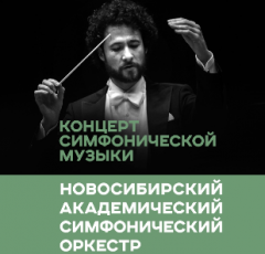 В Виртуальном зале Кудымкарской детской школы искусств имени А.И. Клещина состоится трансляция онлайн концерта