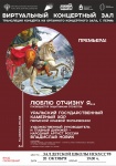 Виртуальный зал Кудымкарской детской школы искусств имени А.И. Клещина приглашает на трансляцию онлайн концерта ⁣ 12+