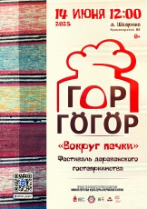 Горячий приём вокруг печки. Откройте для себя многогранность старинных коми-пермяцких традиций.
