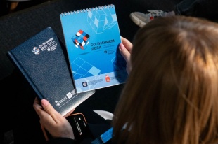 В Прикамье 9-10 декабря пройдет форум «Со знанием дела» от общества «Знание» (18+)