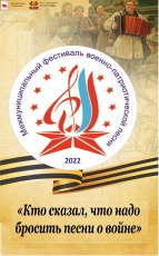 В Кудымкаре пройдет фестиваль-конкурс военно-патриотической песни «Кто сказал, что надо бросить песни о войне».