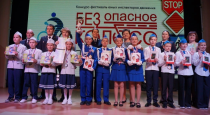 Команда юных инспекторов движения школы № 8 заняла второе место на краевом этапе конкурса-фестиваля «Безопасное колесо»