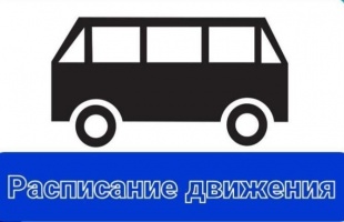 Уважаемые жители Кудымкарского округа!  На платформе обратной связи идет опрос о внесении изменений в расписание движения автобуса по маршруту № 12а "Кудымкар-Демино".