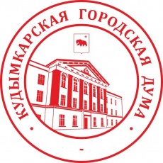 Итоги работы Кудымкарской городской Думы за февраль 2022 года